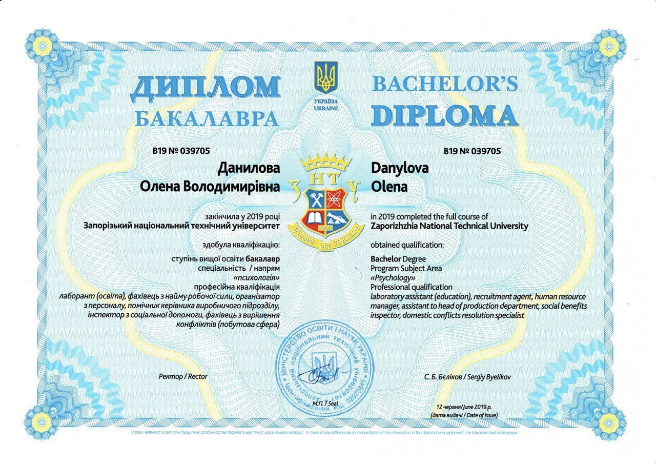 Diplom